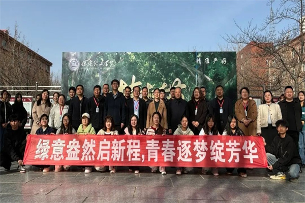 Beat365中文官方网站经济学院开展“播种绿色希望，共建美丽校园”植树节主题活动