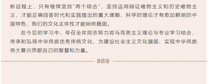 【红帜领航 信工逐光】“逐光新思想,奋进新时代” 党课学习第三期