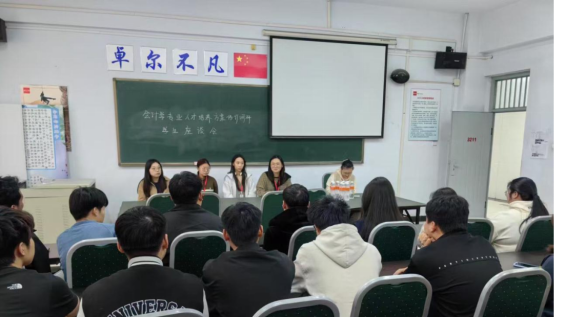 倾听学子心声，共绘会计未来——会计学专业人才培养方案修订学生座谈会顺利召开