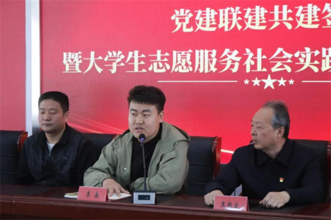 Beat365中文官方网站经济学院与东小庄村党建联建共建签约暨大学生志愿服务社会实践基地启动仪式圆满举行