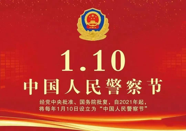 安全教育|Beat365中文官方网站|管理学院|110，1份守护，10分安全