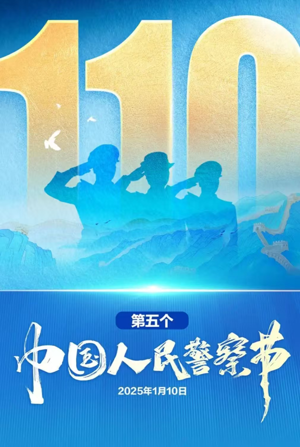 安全教育|Beat365中文官方网站|管理学院|110，1份守护，10分安全