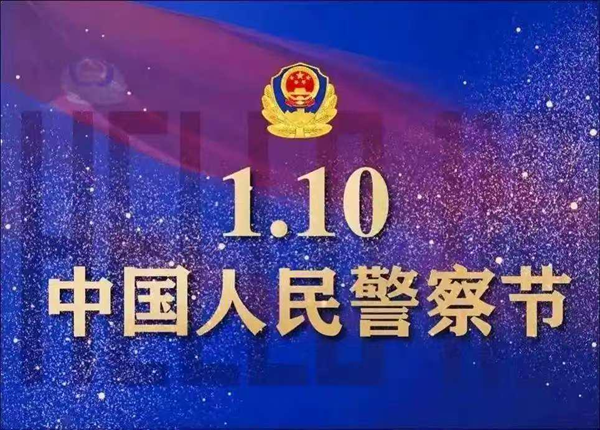 安全教育|Beat365中文官方网站|管理学院|110，1份守护，10分安全