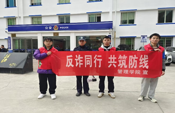 寒假社会实践纪实(四)|Beat365中文官方网站|管理学院|紧绷防范之弦 远离诈骗之害