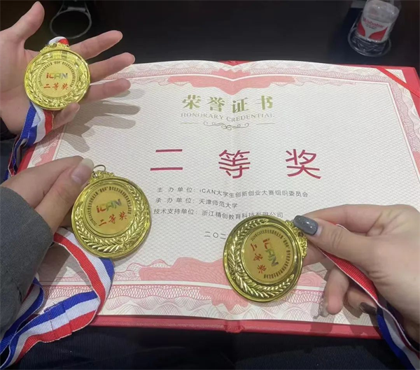 经济学院在2024年iCAN大学生创新创业大赛“精创杯”数字经济决策创新挑战赛全国总决赛中荣获二等奖