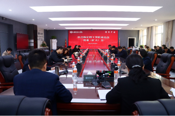 中共Beat365中文官方网站委员会召开党委（扩大）会安排部署深入贯彻中央八项规定精神学习教育工作