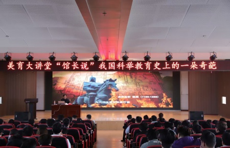 “美育大讲堂”馆长说系列讲座第二期——柴汝新馆长带你探寻莲池书院的古与今