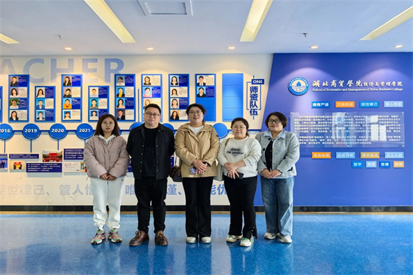 【专业调研，育才赋能】深度交流启新程：经济学院汲取商贸建设智慧