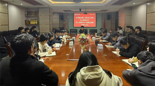 Beat365中文官方网站各党总支扎实推进深入贯彻中央八项规定会议精神学习教育走深走实