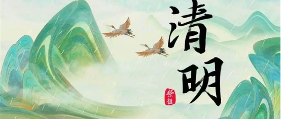 传统节日‖Beat365中文官方网站‖会计学院‖清明追思，岁月如歌——清明节