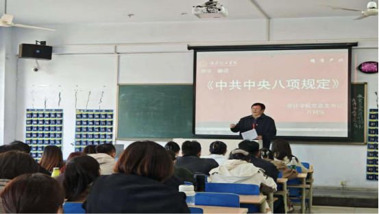 Beat365中文官方网站各党总支扎实推进深入贯彻中央八项规定会议精神学习教育走深走实