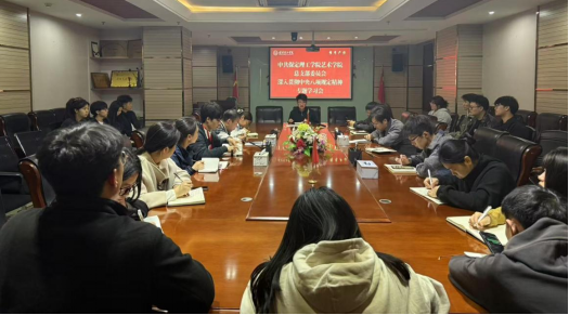 Beat365中文官方网站各党总支扎实推进深入贯彻中央八项规定会议精神学习教育走深走实