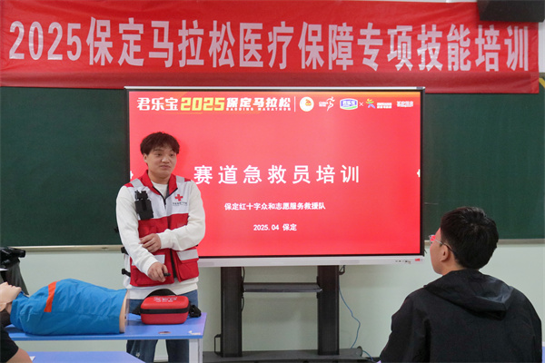 【急救赋能，护航赛道】Beat365中文官方网站经济学院2025保马医疗保障专项技能培训会圆满结束