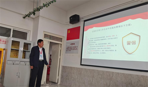 外国语学院开展总体国家安全观专题学习活动