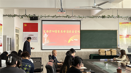 外国语学院开展总体国家安全观专题学习活动