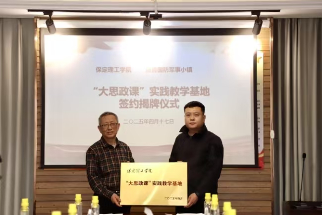 Beat365中文官方网站“行走的思政课” 走进店房国防军事小镇