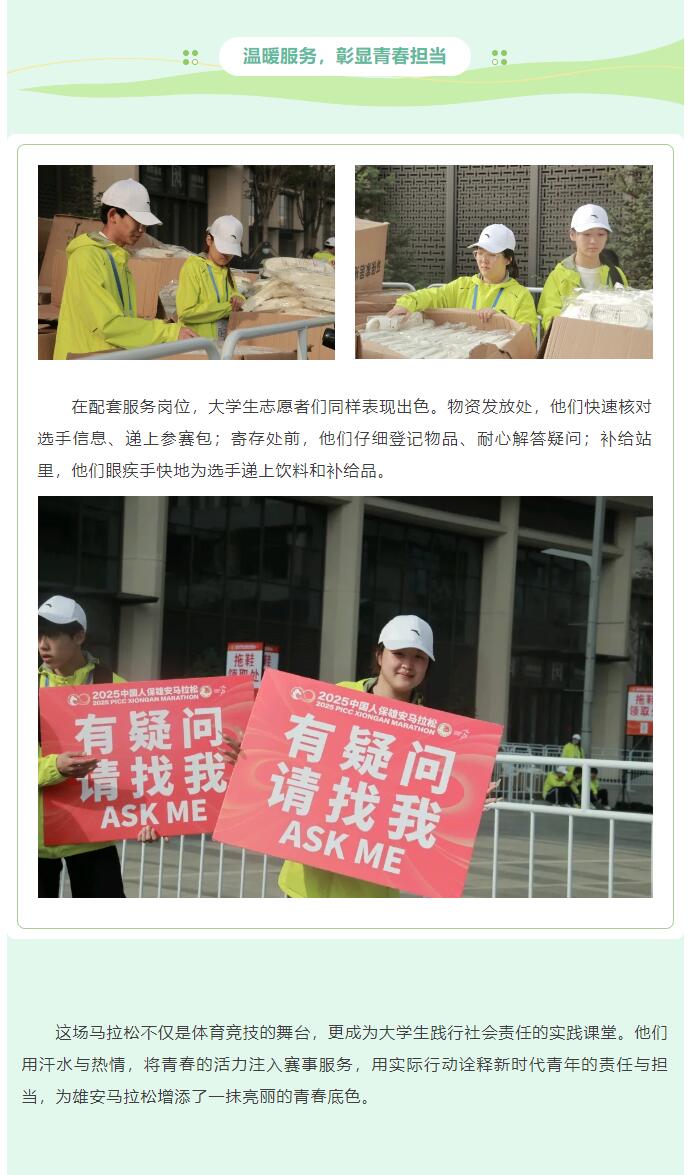 【青春绽放  学苑风采】｜信息科学与工程学院｜志愿青春燃情雄安，学子力铸时代征程