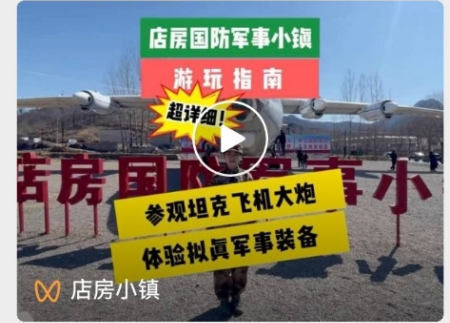 国防军事小镇IP形象设计项目驱动 《卡通造型设计》教学创新