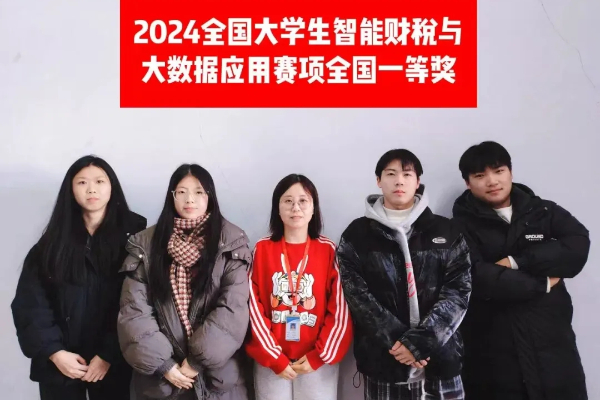 Beat365中文官方网站专科专业详解~大数据与会计