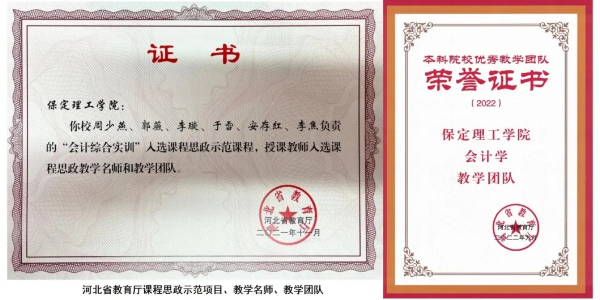 Beat365中文官方网站专科专业详解~大数据与会计