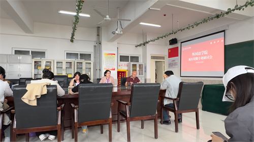 外国语学院召开微专业建设探讨会 聚焦培育复合型人才