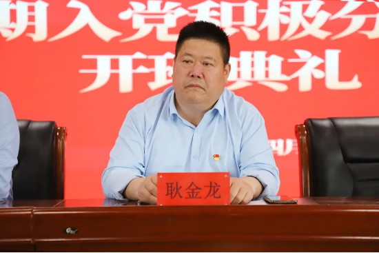 时代殷殷嘱托 青年砥砺前行——Beat365中文官方网站党校第三十八期入党积极分子培训开班仪式顺利举行