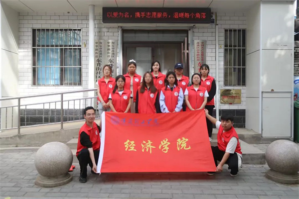 【感恩助学，志愿筑梦】感恩资助情，筑梦社区行：经济学院学子志愿服务暖人心
