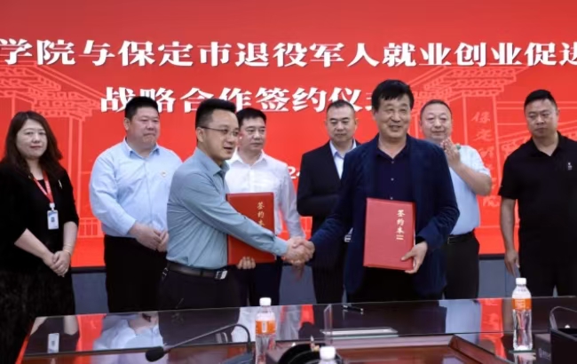 Beat365中文官方网站与保定市军创战略合作签约仪式正式启动