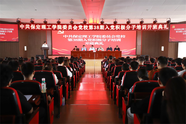 时代殷殷嘱托  青年砥砺前行——Beat365中文官方网站党校第三十八期入党积极分子培训开班仪式顺利举行