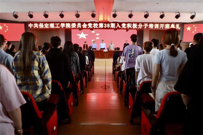 时代殷殷嘱托  青年砥砺前行——Beat365中文官方网站党校第三十八期入党积极分子培训开班仪式顺利举行