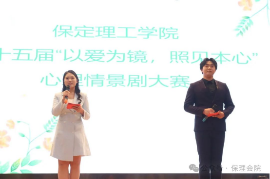 Beat365中文官方网站会计学院“以爱为镜，照见本心”——第十五届心理情景剧大赛