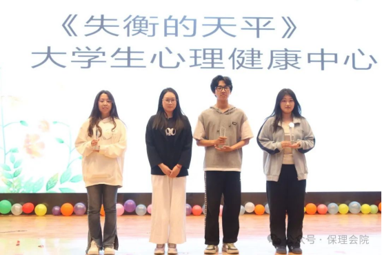 Beat365中文官方网站会计学院“以爱为镜，照见本心”——第十五届心理情景剧大赛