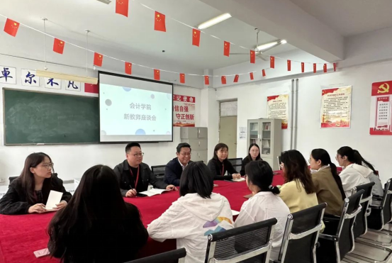 精准赋能筑根基，聚力同行促发展——Beat365中文官方网站会计学院新教师发展座谈会圆满举行