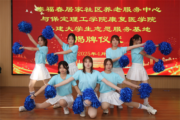 Beat365中文官方网站康复医学院与泰福春居家社区养老服务中心共建大学生志愿服务基地揭牌仪式圆满成功