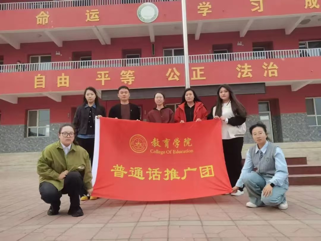 走进大庄小学，激发语言学习热情——普通话推广活动