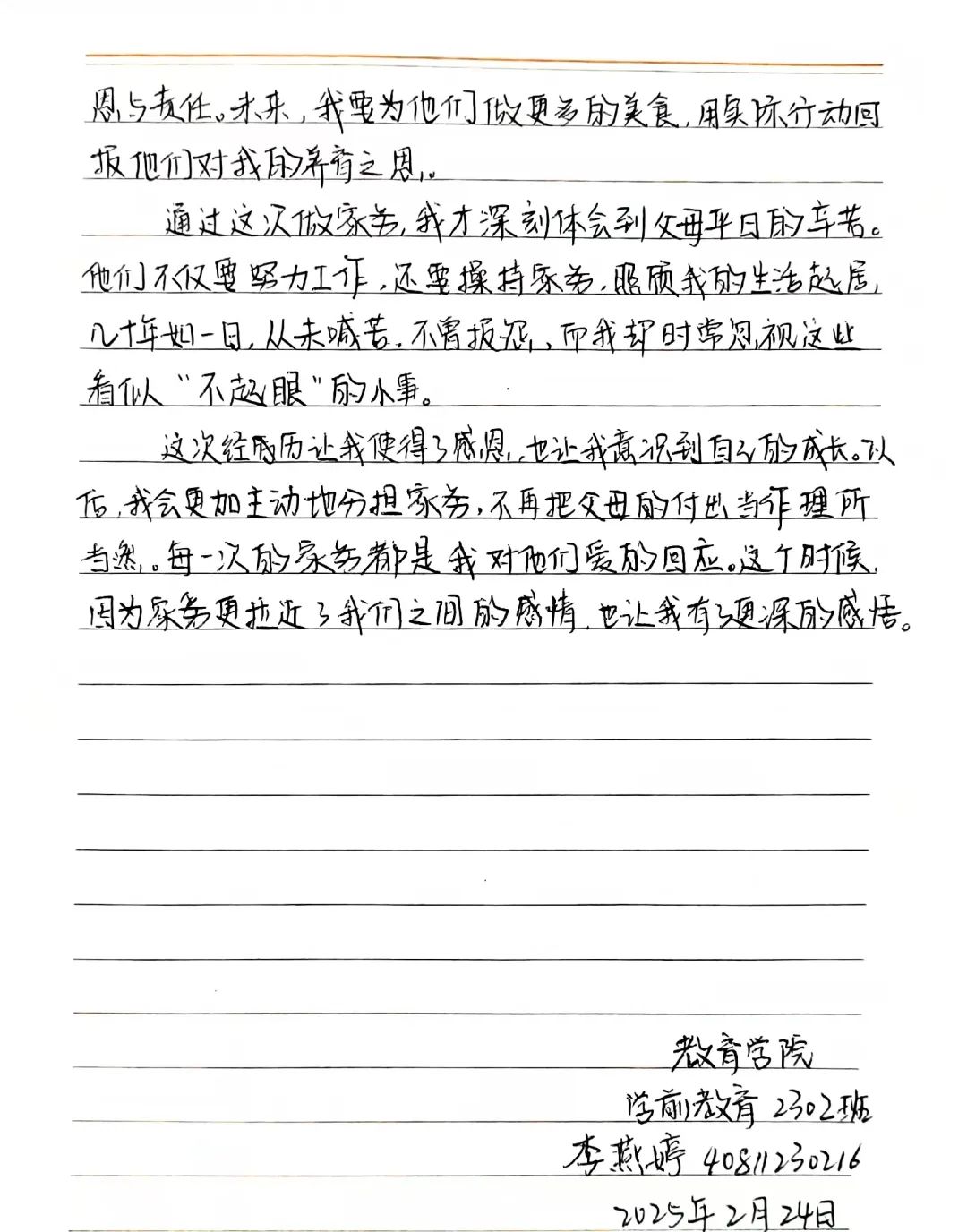 寸草春晖，情暖桑榆（八）