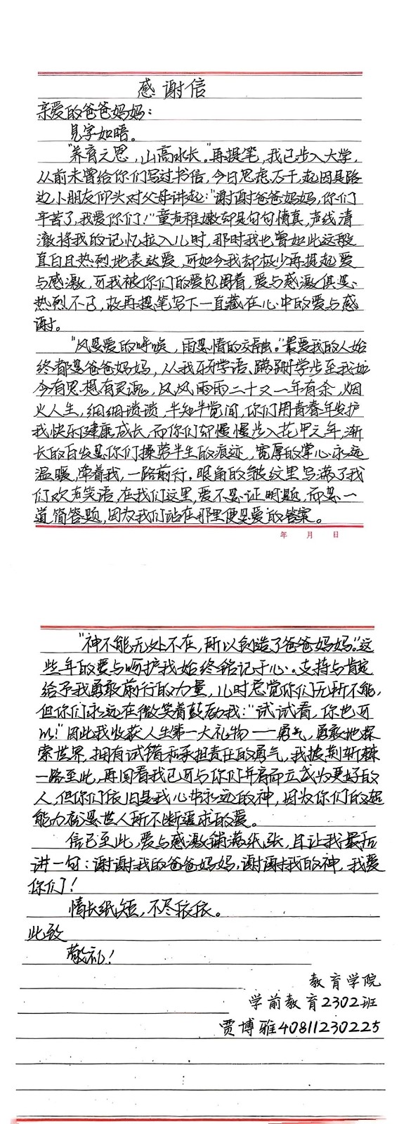 寸草春晖，情暖桑榆（七）