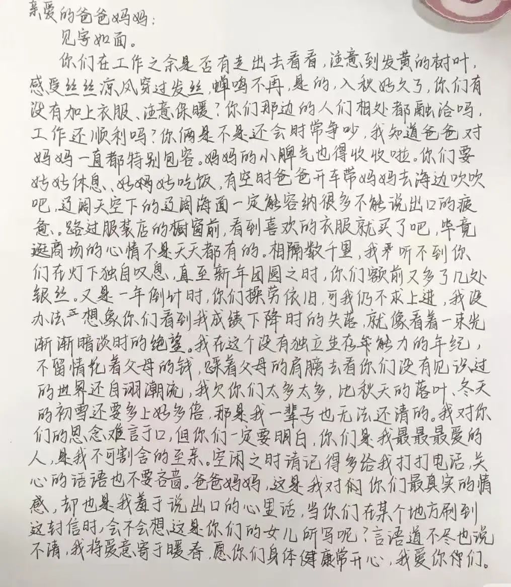 寸草春晖，情暖桑榆（二）