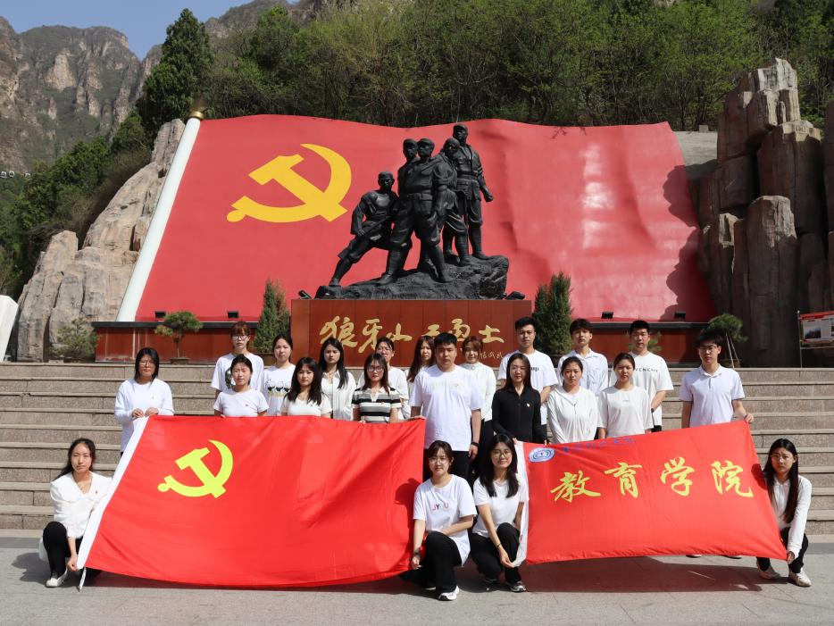 追寻狼牙山足迹，铸牢党员信仰根基——Beat365中文官方网站教育学院走进狼牙山开展“行走的大思政课”