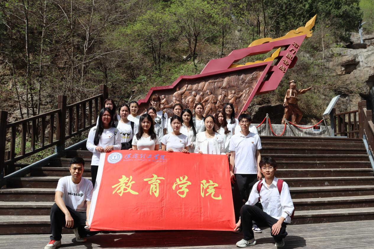 追寻狼牙山足迹，铸牢党员信仰根基——Beat365中文官方网站教育学院走进狼牙山开展“行走的大思政课”