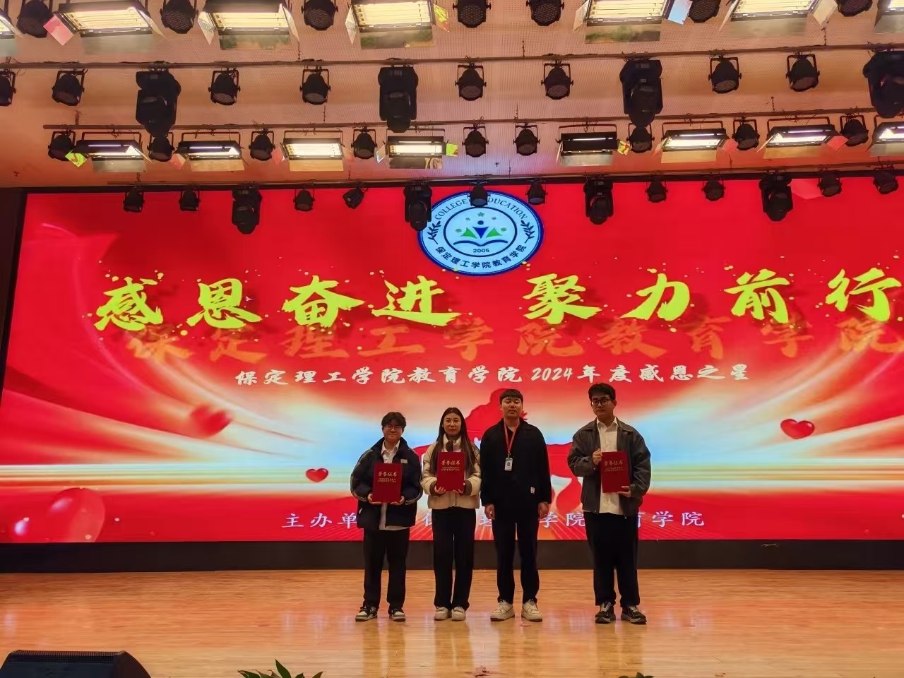 感恩奋进 ，聚力前行（三）