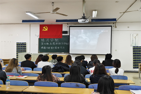 【观影启智，奋进强国】我院组织第38期入党积极分子进行红色观影活动