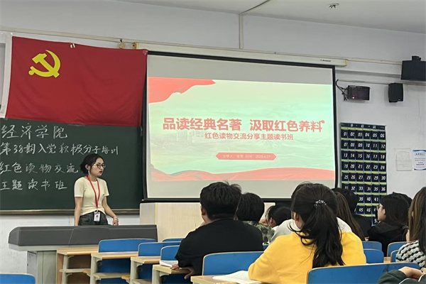 【红色经典，薪火相传】品读经典名著 汲取红色养料——我院组织第38期入党积极分子开展主题读书班