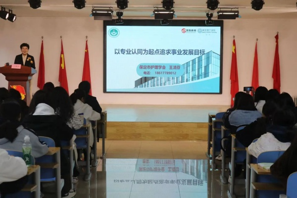 专业引领，筑牢基石——“以专业认同为起点，追求事业发展目标”主题讲座