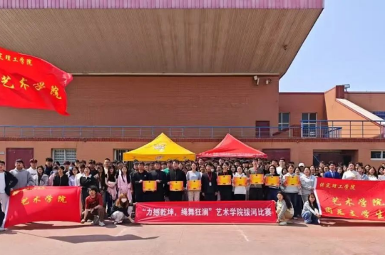 力撼乾坤，绳舞狂欢