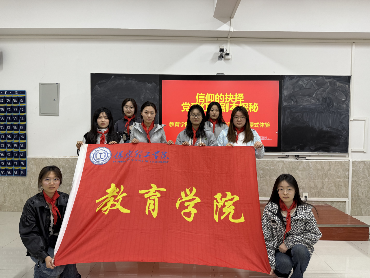 学生支部 “信仰的抉择”——党建红色剧本探秘