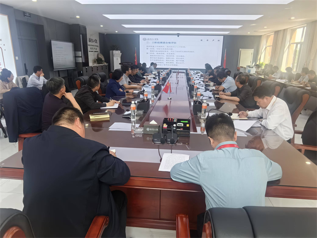 Beat365中文官方网站召开合格评估工作专项小组汇报暨合格评估工作第四阶段启动会