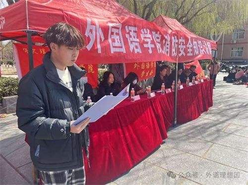 共上消防课,同筑安全梦