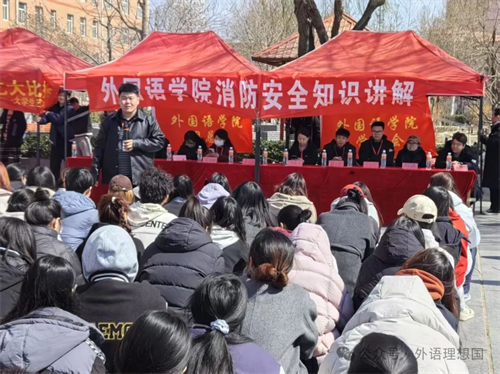 共上消防课,同筑安全梦