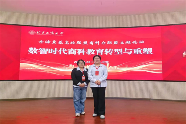 【师培扬帆，赋能成长】共筑联盟发展新篇，探索数智教育转型之路